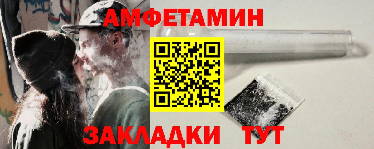 АМФ Розовый Сочи