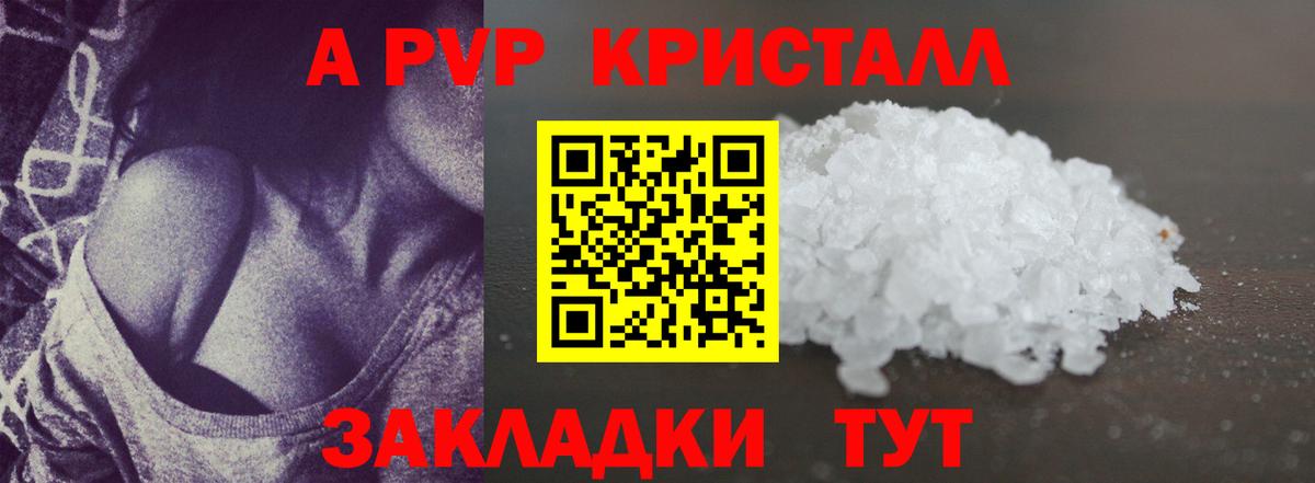 Alpha-PVP VHQ Сочи