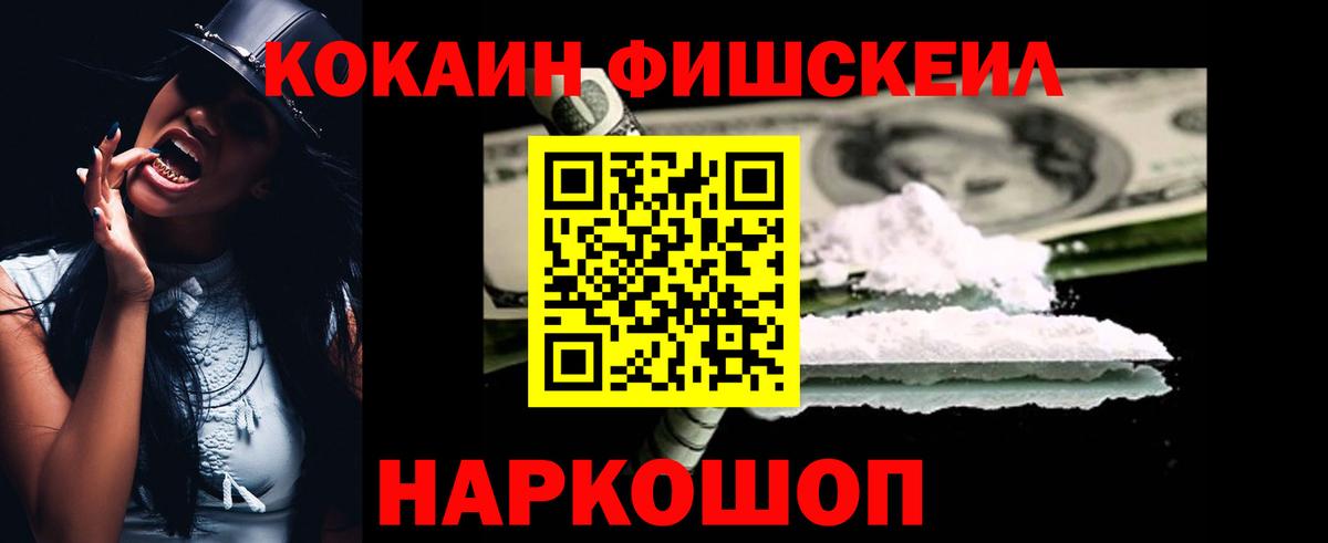 COCAIN 97% Сочи