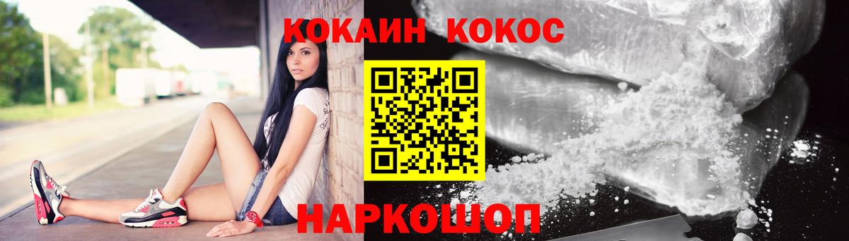Сочи  Кокаин Боливия  Cocaine  Вход с VPN  Кокаин Эквадор 