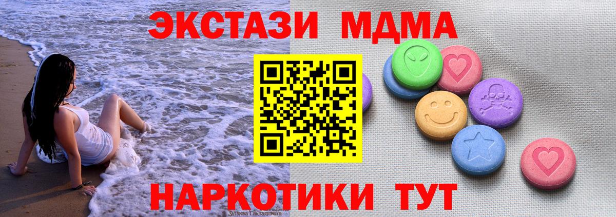 Экстази mix  Экстази  Вход с VPN  Сочи  Ecstasy Дубай 