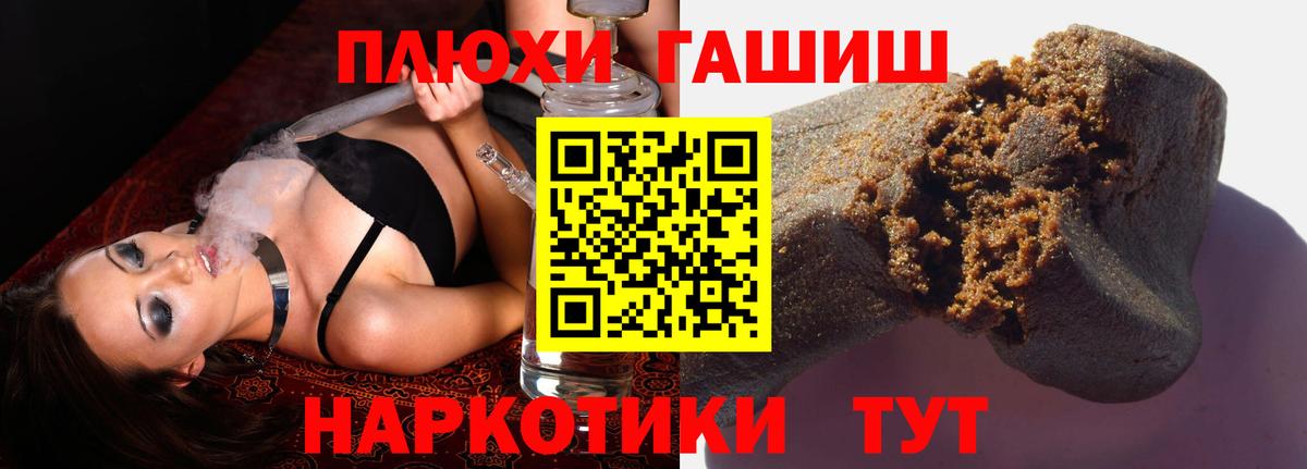 Сочи  ГАШИШ  Вход с VPN  Гашиш Изолятор  ГАШИШ 40% ТГК 