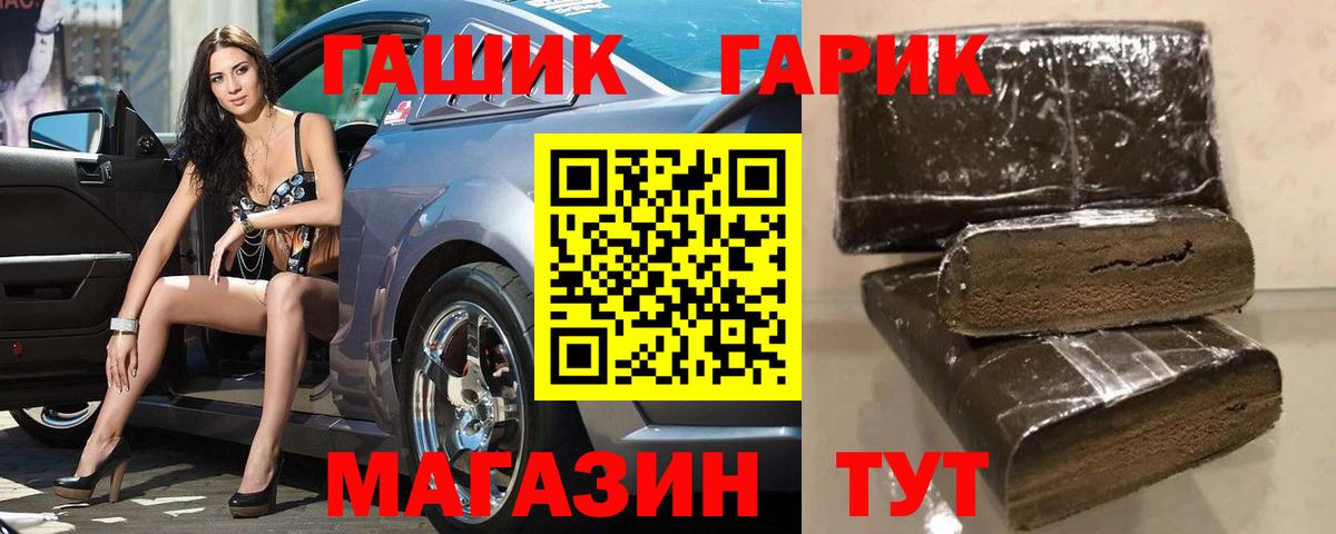 ГАШИШ Cannabis Сочи