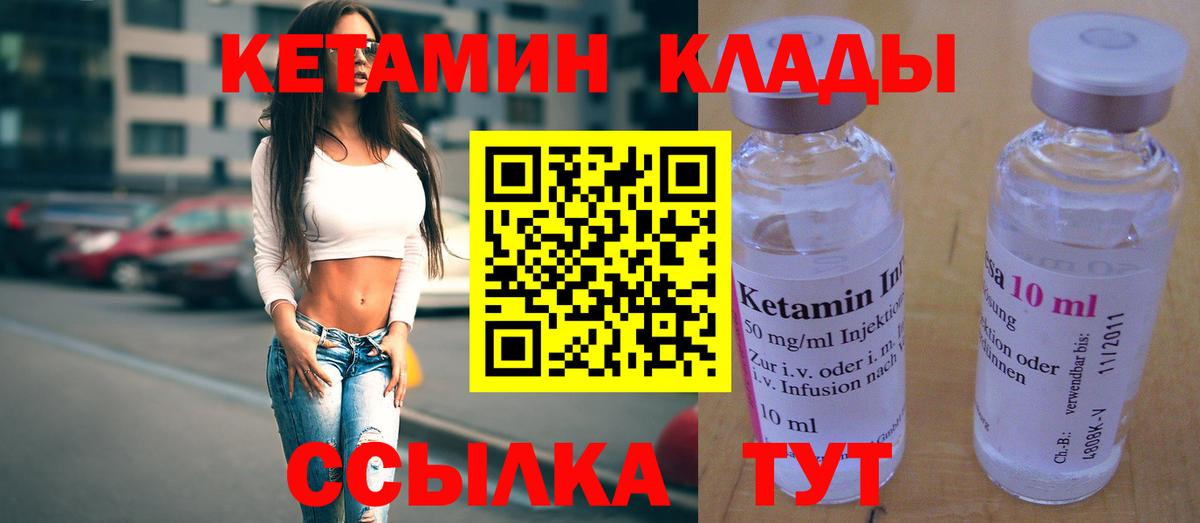 КЕТАМИН ketamine Сочи