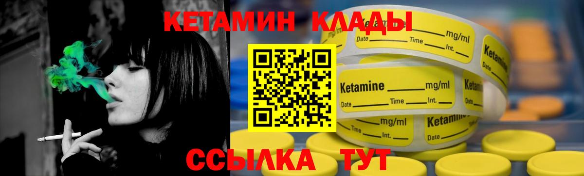 Сочи  Кетамин ketamine  Вход с VPN  КЕТАМИН VHQ 
