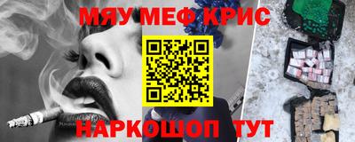 прущие крисы Обнинск