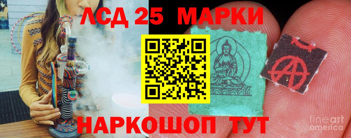 LSD-25 экстази кислота Сочи