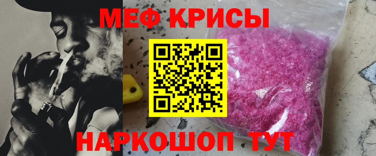 МЕФ мяу мяу  Мефедрон мяу мяу  Вход с VPN  Сочи 