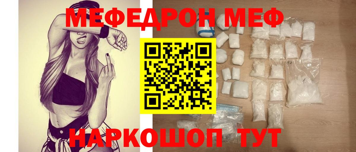 Мефедрон мука Сочи