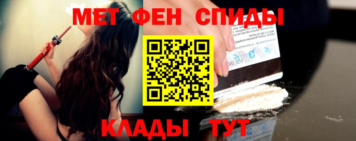 Сочи  Первитин Methamphetamine  Вход с VPN 