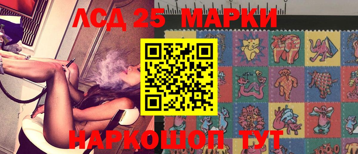 где найти   Вход с VPN  Марки 25I-NBOMe 1,5мг  Сочи  Марки 25I-NBOMe 1,5мг 