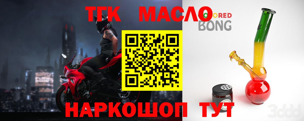 ТГК концентрат Сочи