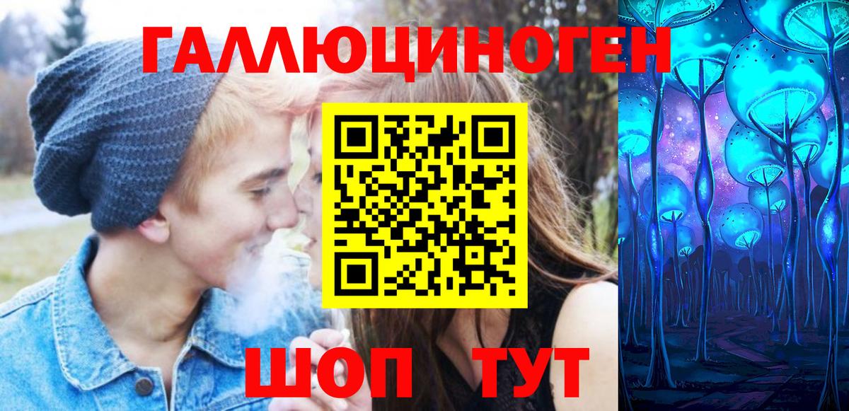 Галлюциногенные грибы ЛСД  продажа наркотиков  Сочи  Вход с VPN 