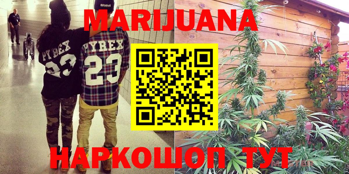 Марихуана Ganja  Вход с VPN  Каннабис ГИДРОПОН  Бошки марихуана гибрид  Конопля MAZAR  Сочи 